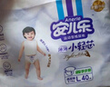 安兒樂(lè )（Anerle）小輕芯紙尿褲L80片(9-14kg)嬰兒尿不濕【品牌直供 安心品質(zhì)】 曬單實(shí)拍圖