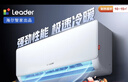 統帥（Leader）海爾智家出品 大1匹超一級能效 AI超省電空調掛機 變頻冷暖壁掛式KFR-26GW/LA1-1國家補貼換新 曬單實(shí)拍圖
