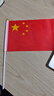 優(yōu)和（UHOO）國慶手持小國旗手搖旗小紅旗手搖國旗小五星紅旗 8號小國旗帶桿（100面+100桿+32貼紙）6198-2 曬單實拍圖
