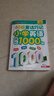 40篇童話(huà)巧記小學(xué)英語(yǔ)核心1000詞(2冊)英語(yǔ)趣味閱讀小故事時(shí)文語(yǔ)法高頻詞匯單詞速記無(wú)障礙課外閱讀 曬單實(shí)拍圖