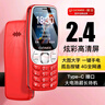 金立（Gionee）老年機4G全網(wǎng)通老年人手機超長(cháng)待機全新大字大聲大按鍵學(xué)生老人專(zhuān)用備用功能機雙卡雙待G320 紅色  曬單實(shí)拍圖
