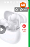 小米（MI）Redmi Buds 6 青春版 入耳式藍牙耳機 42dB降噪 適用于安卓蘋(píng)果手機 晴雪白 曬單實(shí)拍圖