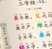 【官方正版】趣味誦讀識千字幼小銜接啟蒙一年級兒童晨讀識字養成 主圖款趣味誦讀識千字 曬單實(shí)拍圖