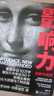 影響力 羅伯特西奧迪尼新作 人生一定要讀的100本書之一 幫助你成為一個(gè)真正對(duì)他人有影響力的人 湛廬圖書 曬單實(shí)拍圖