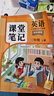 2025斗半匠課堂筆記三年級上冊英語(yǔ)人教pep版黃岡學(xué)霸筆記教材全解小學(xué)三年級同步教材課前預習課后復習輔導書(shū) 曬單實(shí)拍圖
