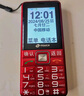 天語(yǔ)（K-TOUCH）U8 全網(wǎng)通4G老年人手機大電池超長(cháng)待機大屏大字大聲音老人專(zhuān)用移動(dòng)聯(lián)通電信直板按鍵功能手機 紅色 曬單實(shí)拍圖