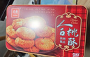 元朗合桃酥餅干禮盒 特產(chǎn)零食品糕點(diǎn)心廣東老字號 送中老年人長(cháng)輩520g 曬單實(shí)拍圖