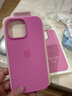 京營(yíng)/Apple蘋(píng)果iPhone16ProMax手機殼16Pro液態(tài)硅膠殼16帶相機按鍵MagSafe磁吸動(dòng)畫(huà)Plus男女新款正品 【紫紅色】帶AI相機按鍵+磁吸動(dòng)畫(huà) iPhone 16 Pro Ma 曬單實(shí)拍圖
