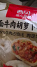 西貝莜面村老面牛肉胡蘿卜小籠包500g 20個(gè) 手工包子 速食早餐食品半成品 曬單實(shí)拍圖