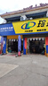 德國馬牌（Continental）汽車輪胎 235/45R18 98Y XL FR  MC7適配特斯拉 Model 3 曬單實(shí)拍圖