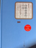 湯姆叔叔的小屋 名著(zhù)名譯精裝 斯陀夫人著(zhù) 人民文學(xué)出版社描寫(xiě)了不同類(lèi)型的奴隸主嘴臉 課外閱讀書(shū)目 曬單實(shí)拍圖