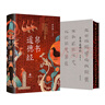 帛書(shū)道德經(jīng) 當當獨家特裝版 中華書(shū)局出版 飛機盒+珍珠棉發(fā)貨 首版首次限量編號 贈送藏書(shū)票書(shū)簽和四大名本別冊 曬單實(shí)拍圖