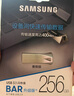 三星（SAMSUNG）256GB USB3.1 U盤(pán) BAR 學(xué)習辦公金屬高速優(yōu)盤(pán) 車(chē)載U盤(pán) 讀速400MB/s（Gen 1）香檳銀 適用哨兵模式 曬單實(shí)拍圖