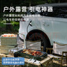 ROMADA放電槍外放插排線(xiàn)板座取電器轉換新能源電動(dòng)汽車(chē)適配于比亞迪啟源極氪問(wèn)界領(lǐng)克理想吉利長(cháng)安 F01 曬單實(shí)拍圖