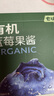 七小七兒童有機(jī)藍(lán)莓果泥果醬0添加果醬涂抹吐司小包裝150g*2盒 曬單實(shí)拍圖