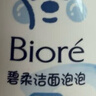 碧柔（Biore）花王氨基酸表活洗面奶男女士滋潤保濕潔面泡沫160ml 曬單實(shí)拍圖