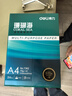 得力（deli）珊瑚海A4打印紙 70g500張*5包一箱 雙面打印復印紙 整箱2500張7361【紙類(lèi)金榜榜首】 曬單實(shí)拍圖