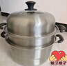 九陽(yáng)（Joyoung）蒸鍋三層蒸鍋復合底不銹鋼湯鍋家用蒸饅頭包子高拱蓋32cm ZGH3201 曬單實(shí)拍圖