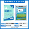 2026初中必刷題 數(shù)學(xué)八年級上冊 人教版 初二教材同步練習(xí)題教輔書 理想樹圖書 曬單實拍圖