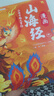 斗半匠漫畫(huà)山海經(jīng)兒童小學(xué)生課外讀物給孩子讀得懂的山海經(jīng)四年級彩圖注音版經(jīng)典讀物兒童故事書(shū)（三冊） 曬單實(shí)拍圖
