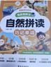 作業(yè)幫情景圖解法自然拼讀巧記單詞+國際音標速記單詞（套裝共2冊）多維記憶法自然拼讀英語(yǔ)單詞記背神器小學(xué)通用 曬單實(shí)拍圖
