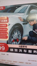京東養車(chē) 單次精致洗車(chē)服務(wù)5座轎車(chē) 全國可用 曬單實(shí)拍圖