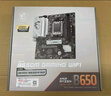 微星B650MB850M主板搭 AMD銳龍七代九代 主板CPU套裝 板U套裝 微星B650M GAMING WIFI 9600X散片 曬單實(shí)拍圖