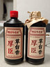 厚臣草臺香酒53度醬香型白酒1957年老酒廠(chǎng)純糧食酒貴州白酒老酒兩箱裝 曬單實(shí)拍圖