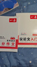 一本高中語(yǔ)文議論文入門(mén)+滿(mǎn)分作文（2冊(cè)）2026高考優(yōu)秀作文寫(xiě)作素材積累寫(xiě)作技巧高一二三真題范文大全 曬單實(shí)拍圖