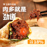 仲景 貴州辣子雞230g 風(fēng)味雞油辣椒醬拌飯拌面零食下飯菜雞肉丁香菇醬 曬單實(shí)拍圖