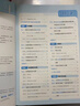 一本初中數學(xué)計算題滿(mǎn)分訓練七年級上下冊 2026（RJ人教版）初一數學(xué)邏輯思維同步專(zhuān)項真題訓練天天練 曬單實(shí)拍圖