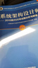 軟考教程 系統(tǒng)集成項目管理工程師教程（第3版）清華大學出版社 全國計算機技術與軟件專業(yè)技術資格（水平）考試指定用書 曬單實拍圖
