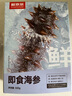 鮮京采大連即食海參 1斤 10-16只 固形物75% 京東自營(yíng) 海鮮 曬單實(shí)拍圖