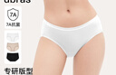 ubras【純棉抗菌襠】親膚透氣女士?jì)妊澲醒茄?A抗菌（三條裝） 黑色+瓷肌色+白色 3條 S 曬單實(shí)拍圖