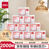 【20盒囤貨裝】得力(deli)金屬回形針鍍鎳防銹曲別針100枚/盒 辦公室具用品 P00018-2 曬單實(shí)拍圖