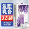 DAGO 氫醌霜乳膏氫琨黑色素沉淀淡化分解復(fù)方熊果苷乳膏黃褐斑3支裝 曬單實(shí)拍圖