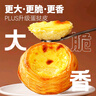 大希地爆爆酥手工黃油蛋撻皮 400g 16個(gè)裝 烘焙食材半成品 兒童撻皮 曬單實(shí)拍圖
