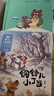 一年級上冊必讀全套注音版 和大人一起讀朱永新聶振寧聶震寧金波四季童話(huà)愛(ài)書(shū)的孩子繪本拔蘿卜俄阿托爾斯泰小巴掌童話(huà)張秋生著(zhù)小學(xué)生陳先云曹文軒主編人民教育出版社 和大人（朱永新）+拔蘿+小巴掌+金波（長(cháng)少） 曬單實(shí)拍圖