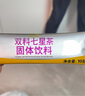 衍生七星茶 香港著(zhù)名品牌 清清寶山楂雞內金草本沖飲奶伴100g*2盒 曬單實(shí)拍圖