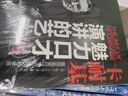 京東自營(yíng)正版 卡耐基全集3冊：卡耐基溝通的藝術(shù)與處世智慧+卡耐基說(shuō)話(huà)技巧與人際交往+卡耐基魅力口才與演講的藝術(shù)（一句頂一萬(wàn)句 溝通技巧 說(shuō)話(huà)的藝術(shù)和技巧 邏輯表達力）三部曲 溝通與人際關(guān)系 曬單實(shí)拍圖