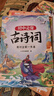 斗半匠 初中必背古詩詞 教材全解一本通 初中文言文大全課內(nèi)課外閱讀專項訓練注解注釋解析閱讀書（2冊） 曬單實拍圖