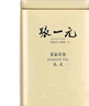 張一元茶葉茉莉花茶毛尖冷泡濃香型伴手茶禮送禮品特種200g金罐熱門(mén)商品 曬單實(shí)拍圖