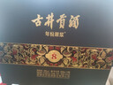 古井貢酒 年份原漿 古8 50度500ml*2瓶 濃香型白酒 禮盒裝 曬單實(shí)拍圖
