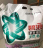 碧浪抗菌除螨洗衣粉薰衣草香6斤天然皂粉持久留香家庭裝深層去污 曬單實(shí)拍圖