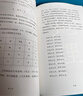 中國古代文化常識：全新補訂版（古代文化入門(mén)經(jīng)典，新增102張彩圖） 曬單實(shí)拍圖