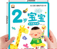 幼兒智力潛能開(kāi)發(fā)大書(shū)全4冊2歲寶寶左右腦開(kāi)發(fā)睡前30分益智啟蒙早教多元智能培養游戲書(shū)親子共讀問(wèn)答思維邏輯訓練書(shū)暑假作業(yè) 一升二暑假銜接 小升初暑假銜接 曬單實(shí)拍圖