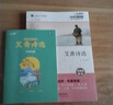 一飛沖天經(jīng)典名著(zhù)輕松讀 艾青詩(shī)選贈中考手冊 中學(xué)生名著(zhù)閱讀書(shū)籍初中課外書(shū)文學(xué)詩(shī)歌 無(wú)障礙閱讀核心素養閱讀書(shū)系 名師視頻講解 艾青詩(shī)選 曬單實(shí)拍圖