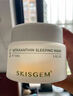 SKISGEM睡眠面膜100g蝦青素提亮去黃抗皺緊致免洗德國(guó)進(jìn)口生日禮物 曬單實(shí)拍圖