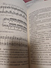 作曲基本原理(修訂版) 曬單實(shí)拍圖