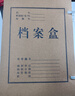 全心 10個(gè)裝15cmA4無(wú)酸牛皮紙檔案盒680g 資料盒文件盒長(cháng)期保存 可定制 7619 曬單實(shí)拍圖